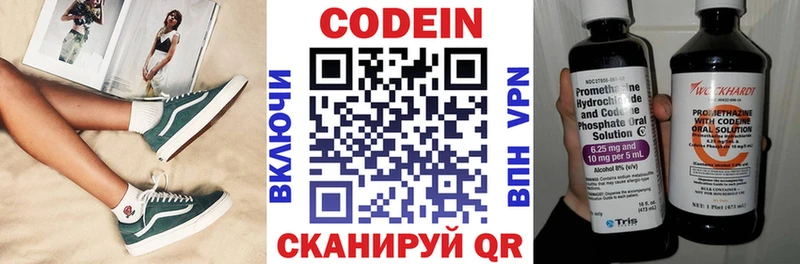 Кодеиновый сироп Lean Purple Drank  Усть-Катав 