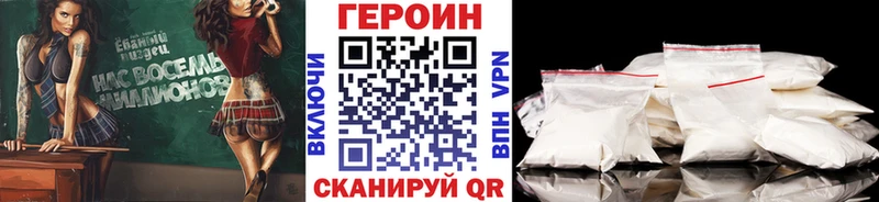 ГЕРОИН герыч  darknet формула  Усть-Катав  наркота 
