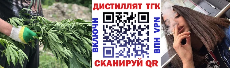 Дистиллят ТГК жижа  Усть-Катав 